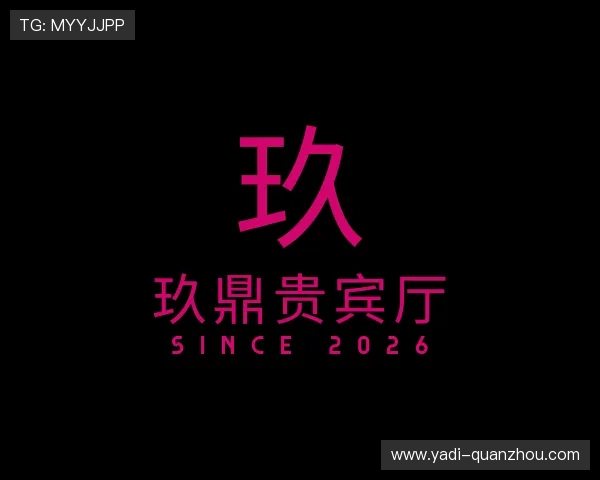 了解玖鼎贵宾厅